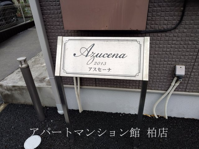 アスセーナD棟のエントランス