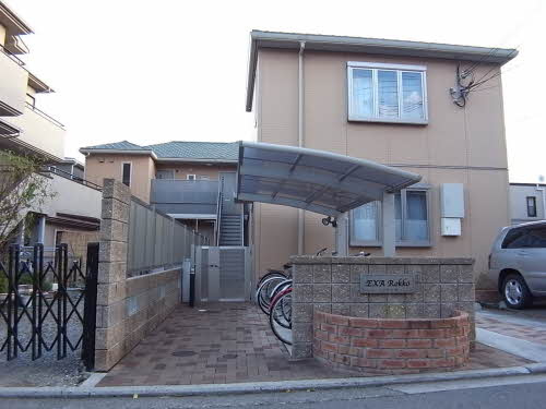 エグザ六甲