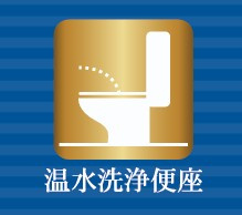 川崎市麻生区多摩美１丁目のアパートのトイレ