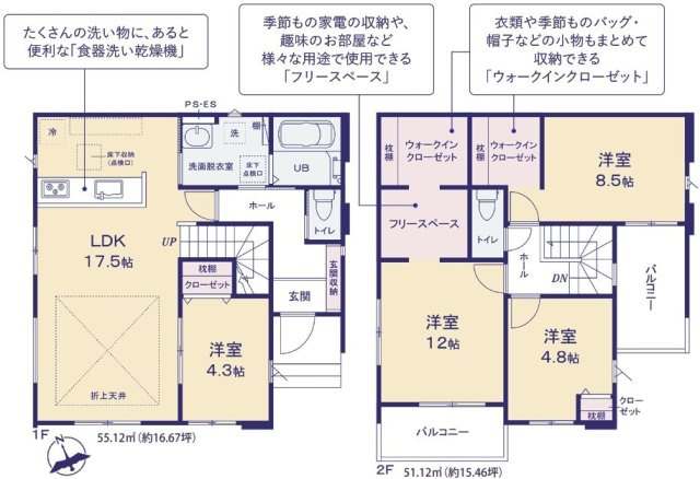 水戸市東台　1期　新築戸建　3号棟の間取り|間取り図です♪
実際の空間の広さや陽当たり、風通しなどは現地でご確認できます♪