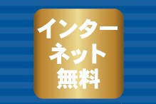 川崎市麻生区高石２丁目のアパートの設備
