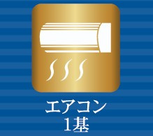 川崎市麻生区高石２丁目のアパートの設備
