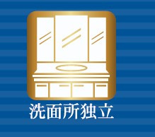 川崎市麻生区高石２丁目のアパートの独立洗面台