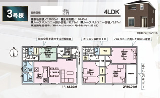 【間取り】 | Cradlegarden西区比良第16全5棟【仲介手数料無料　比良小　山田東中】 | 3号棟　
今すぐのご案内可能です！→  0120-336-922　までお気軽にお問い合わせください。