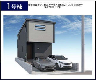 【外観】 | MIRASUMO守山区苗代208①全1棟 | 今すぐのご案内可能です！→  0120-336-922　までお気軽にお問い合わせください。
