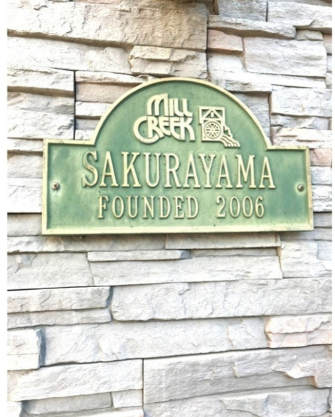 ミルクリーク桜山のエントランス