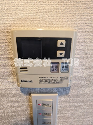 【設備】 | パークキューブ笹塚 | 給湯リモコン