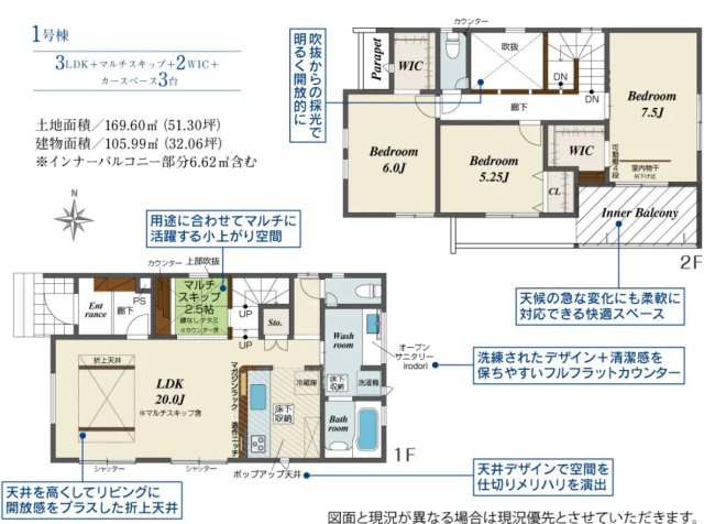 【間取り】 | 焼津市石津 新築一戸建て 1号棟 | 効率的かつ暮らしのことをしっかり考えた間取りです
