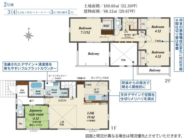 【間取り】 | 焼津市石津 新築一戸建て 2号棟 | 効率的かつ暮らしのことをしっかり考えた間取りです
