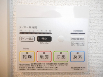 【設備】 | プランドール高槻