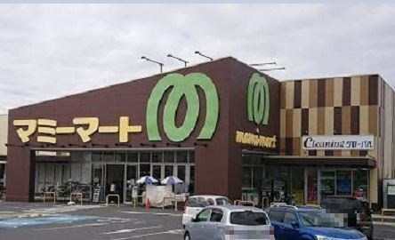 クレセールの周辺|マミーマートまで700m