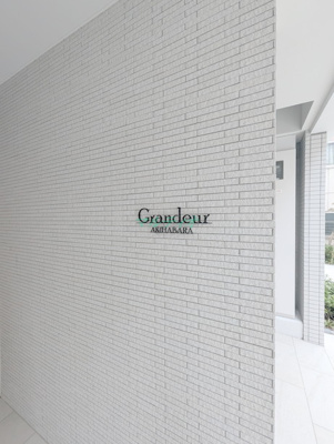 【エントランス】 | グランデュール秋葉原