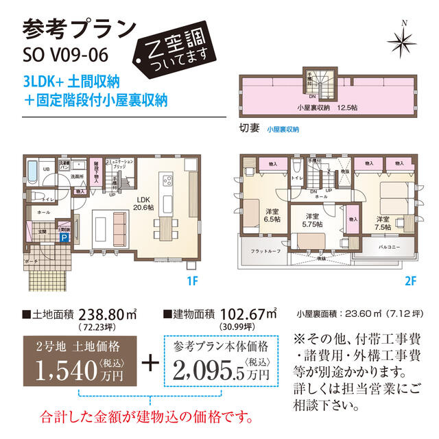 宇都宮市江曽島町　238.80㎡　売地の地図