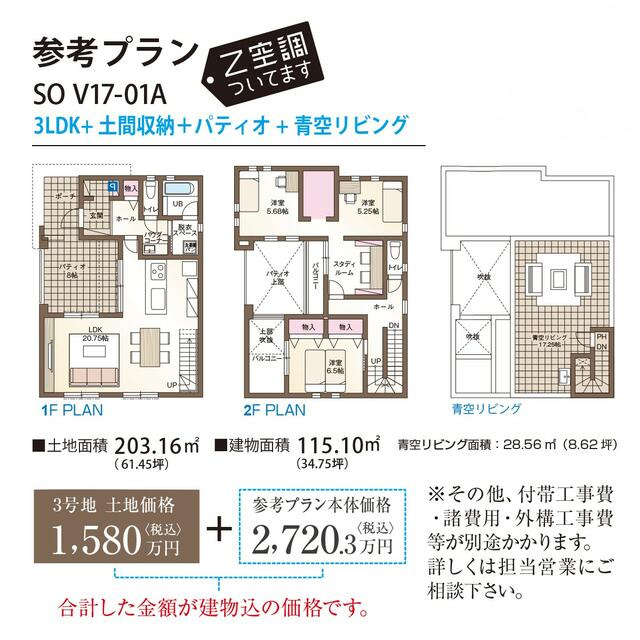 宇都宮市江曽島町　238.80㎡　売地の地図