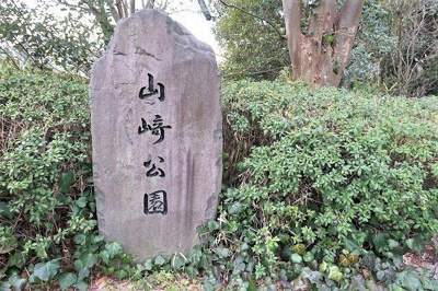 【周辺】 | グランドール横浜 | 公園「山崎公園まで751m」