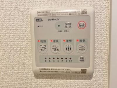 【設備】 | コスモタウン山の手 | 浴室乾燥機（リモコン）（イメージ）