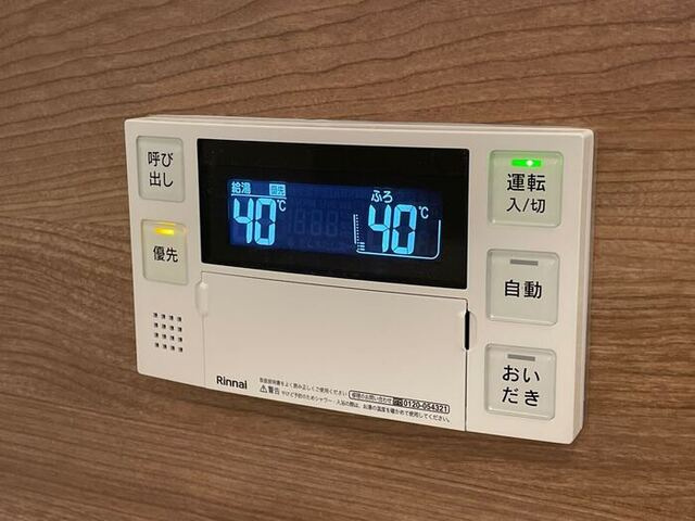 カルデアの設備|お風呂は追い焚き機能付きリモコン