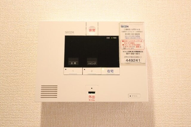ルビー　Ｄのその他|SECOMホームセキュリティ