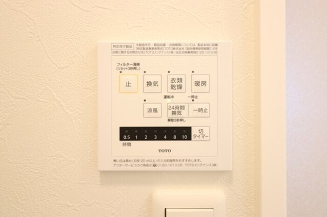 アスター　Ａの設備|浴室換気乾燥機リモコン