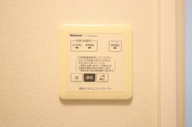 ローズコート　Ａ/Ｂの設備|換気システムコントローラー