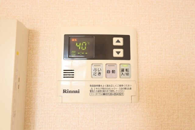 プレシャス育英の設備|追い焚き給湯リモコン