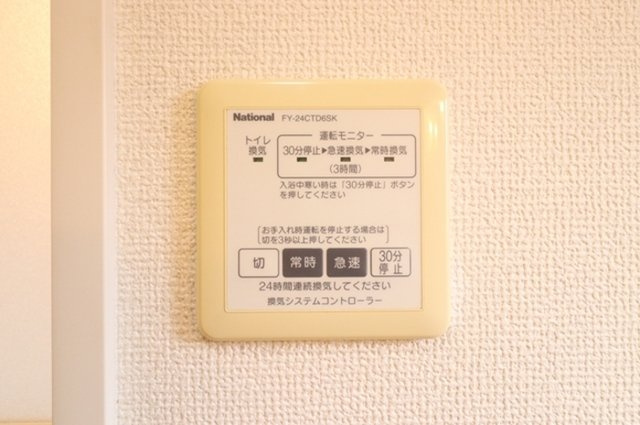 クレシェンテ　Bの設備|換気システムコントローラー