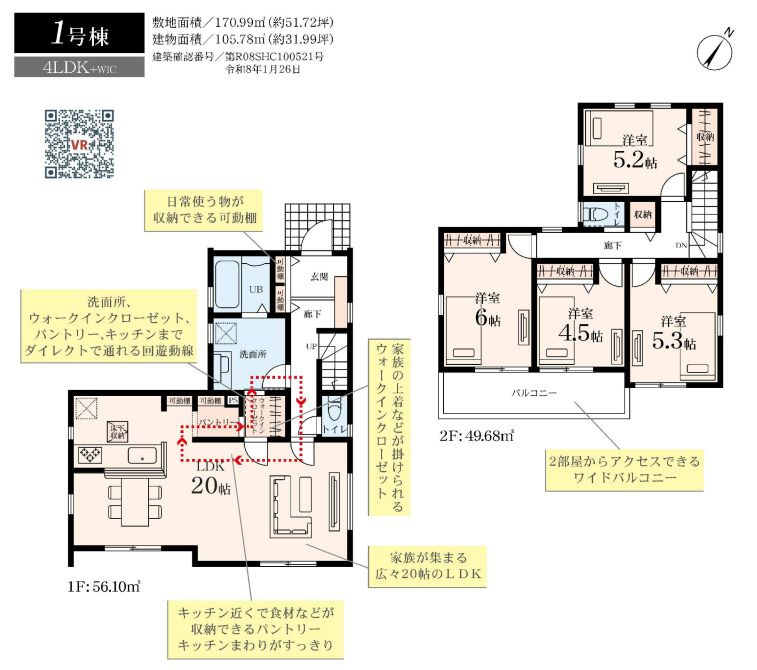 茅ヶ崎市堤新築戸建て　1号棟の区画図|間取図「茅ヶ崎市堤新築戸建て　1号棟」