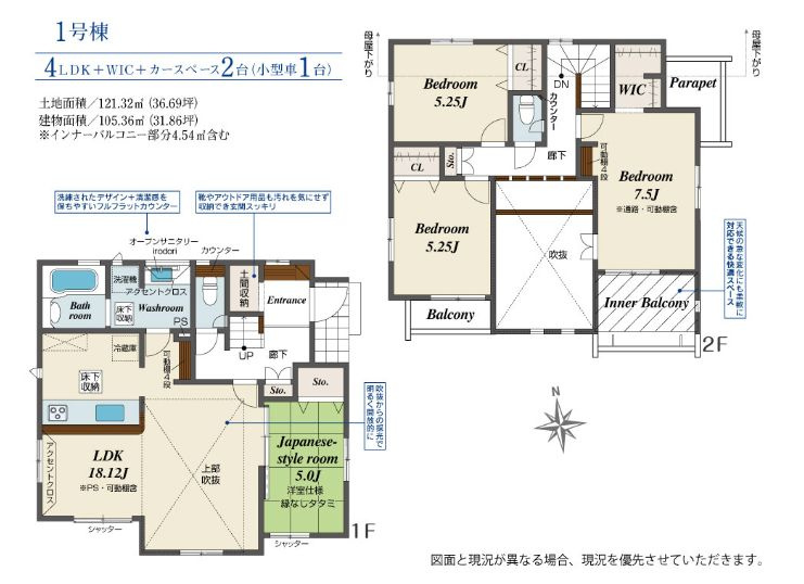 秦野市鶴巻南3丁目新築戸建て　1号棟の間取り|間取図「秦野市鶴巻南３丁目新築戸建て　1号棟」