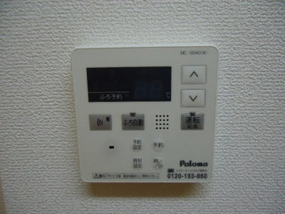 【その他】 | ラヴィアンローズＳ | 給湯リモコン