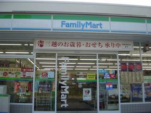 【周辺】 | グランディール天神 | ファミリーマート小平天神町四丁目店まで641ｍ