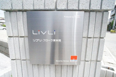 【エントランス】 | リブリ・フローラ東林間
