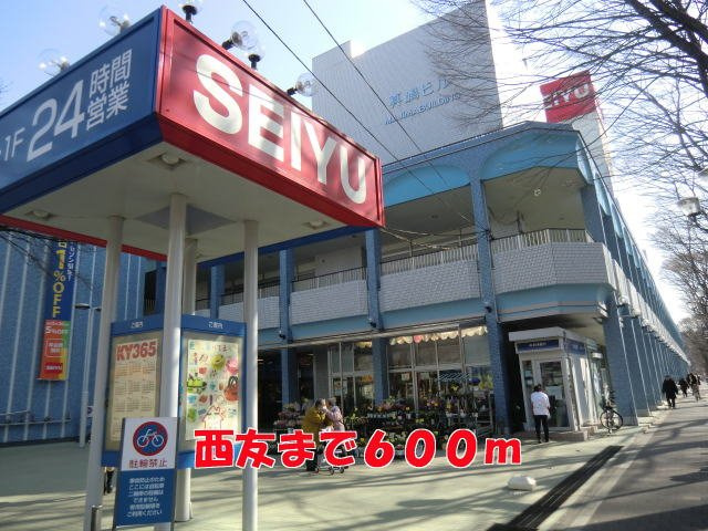 フェリーチェの周辺|西友まで600m