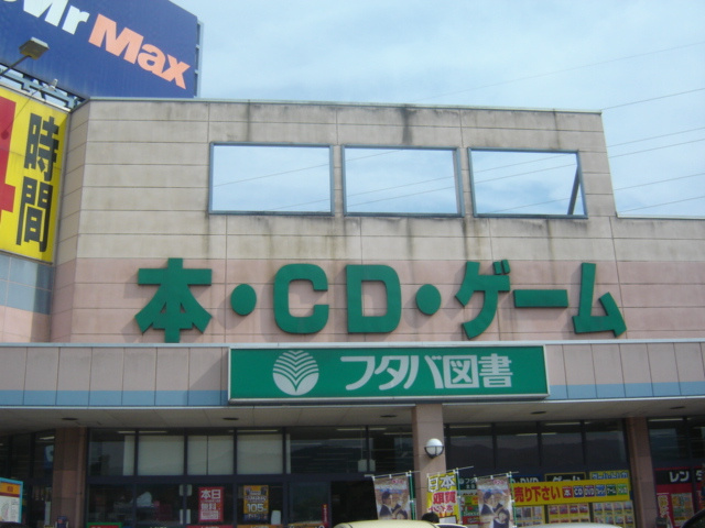 ペティ　ルミナスの周辺|フタバ図書ソフトピア山口店（書店）まで1,494ｍ