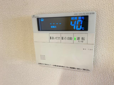 【設備】 | サンコスモス | 室内設備