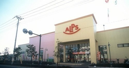 サウザンスクエアの周辺|スーパーアルプス塩田店まで500m