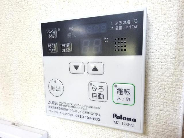 スパシーバ積川のその他|給湯リモコン