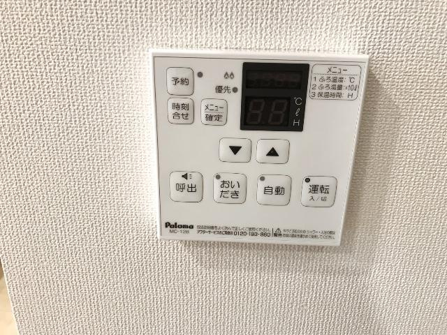 ドルチェ ヴィータのその他|給湯スイッチ