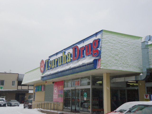 ディアコートの周辺|ツルハまで640ｍ