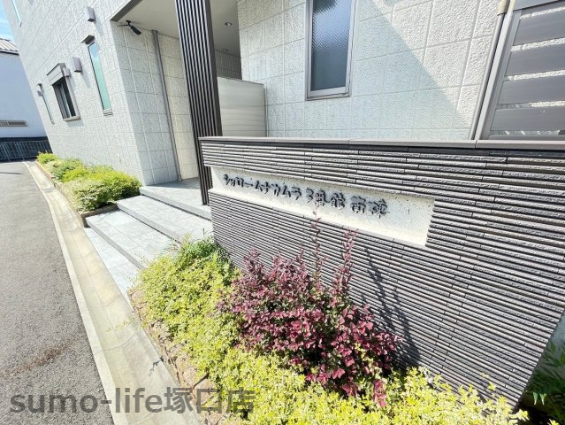 シャロームナカムラ3番館南棟のエントランス