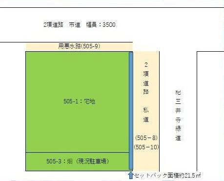 和歌山市紀三井寺　土地