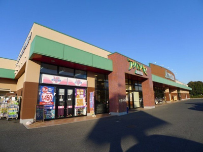 【周辺】 | ブランカＢ | アバンセ薮塚店まで400m