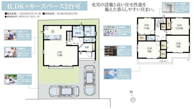 【穏やかな中白根の街並みに佇む】南向きの明るさと前面4.5m道路の開放感、ゆとりある4LDK｜仲介手数料無料の間取り|18帖のLDKを中心に家族が自然と集まる空間設計。4LDKのゆとりある間取りで、子供部屋や書斎など多様な使い方が可能です。