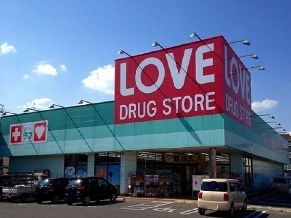 メゾン・ド・リヴェールの周辺|くすりのラブ万倍店まで450m