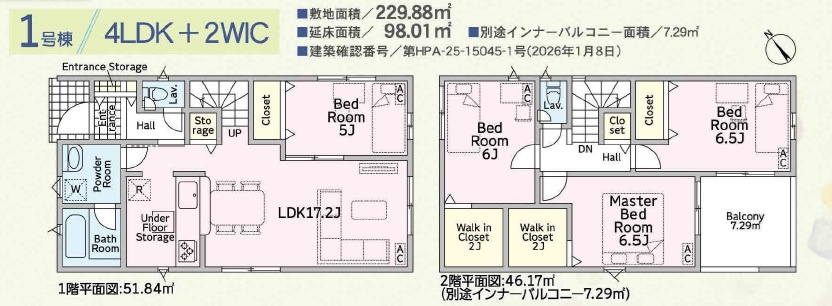 【間取り】の画像