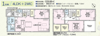 【間取り】 | 笠松町上柳川町新築建売限定1邸！敷地ゆったり69坪！お車スペース3台以上可能！17帖のリビング！ | 笠松町上柳川町新築建売限定1邸！敷地ゆったり69坪！お車スペース3台以上可能！17帖のリビング！