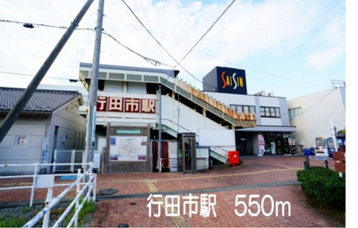 【周辺】 | カリ－ノ | 行田市駅まで550m