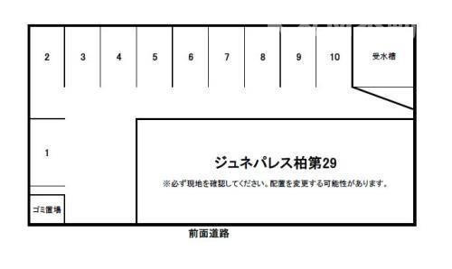 ジュネパレス柏第２９の区画図|駐車場 
