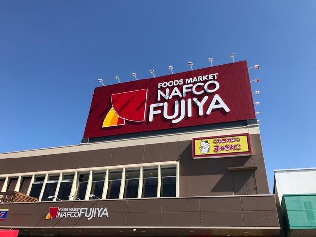 コンフォールハウスＫの周辺|ナフコ不二屋小牧二重堀店まで613ｍ