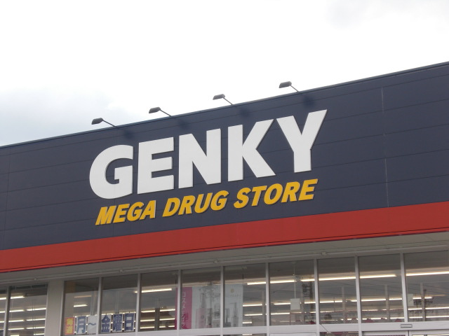 アシューレ五郎丸Ａの周辺|ゲンキー五郎丸店まで973ｍ
