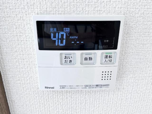サニーパレス北野Ｃの設備|給湯リモコン